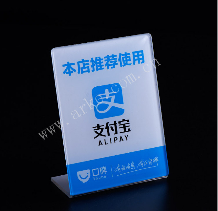 Alipay brand